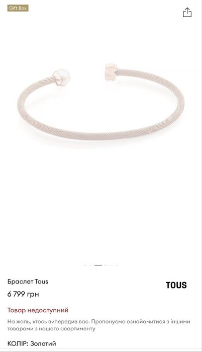 Браслет Tous з коробкою