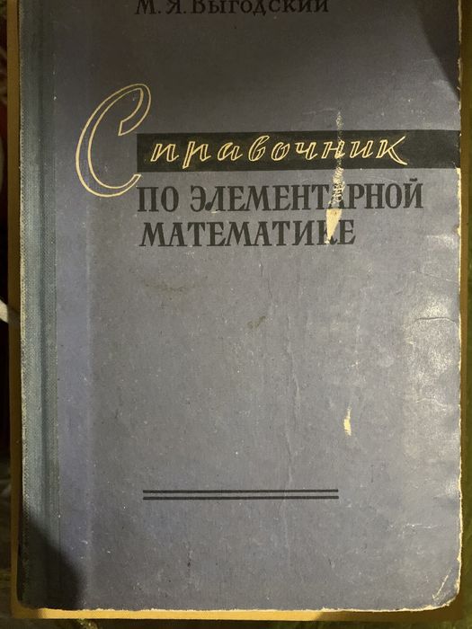 Математический анализ, Берман задачи, Шипачев, Джеффрис