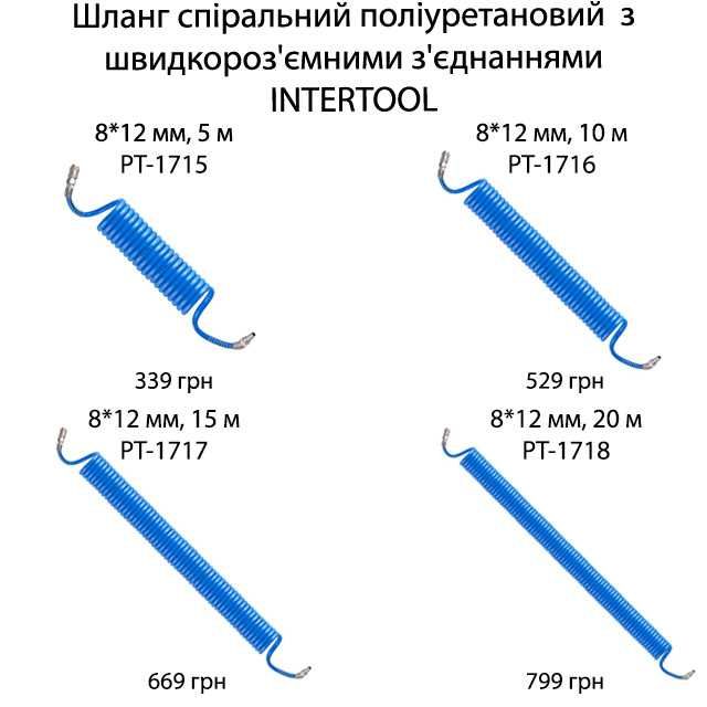 Шланг поліуретановий 8*12 мм, 20 м INTERTOOL PT-1718