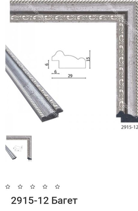 Рамки для картин.