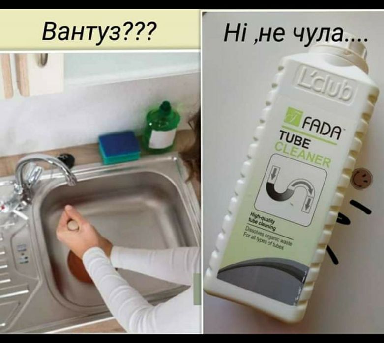 Фада в наявності. ЕКОзасоби для прибирання оселі