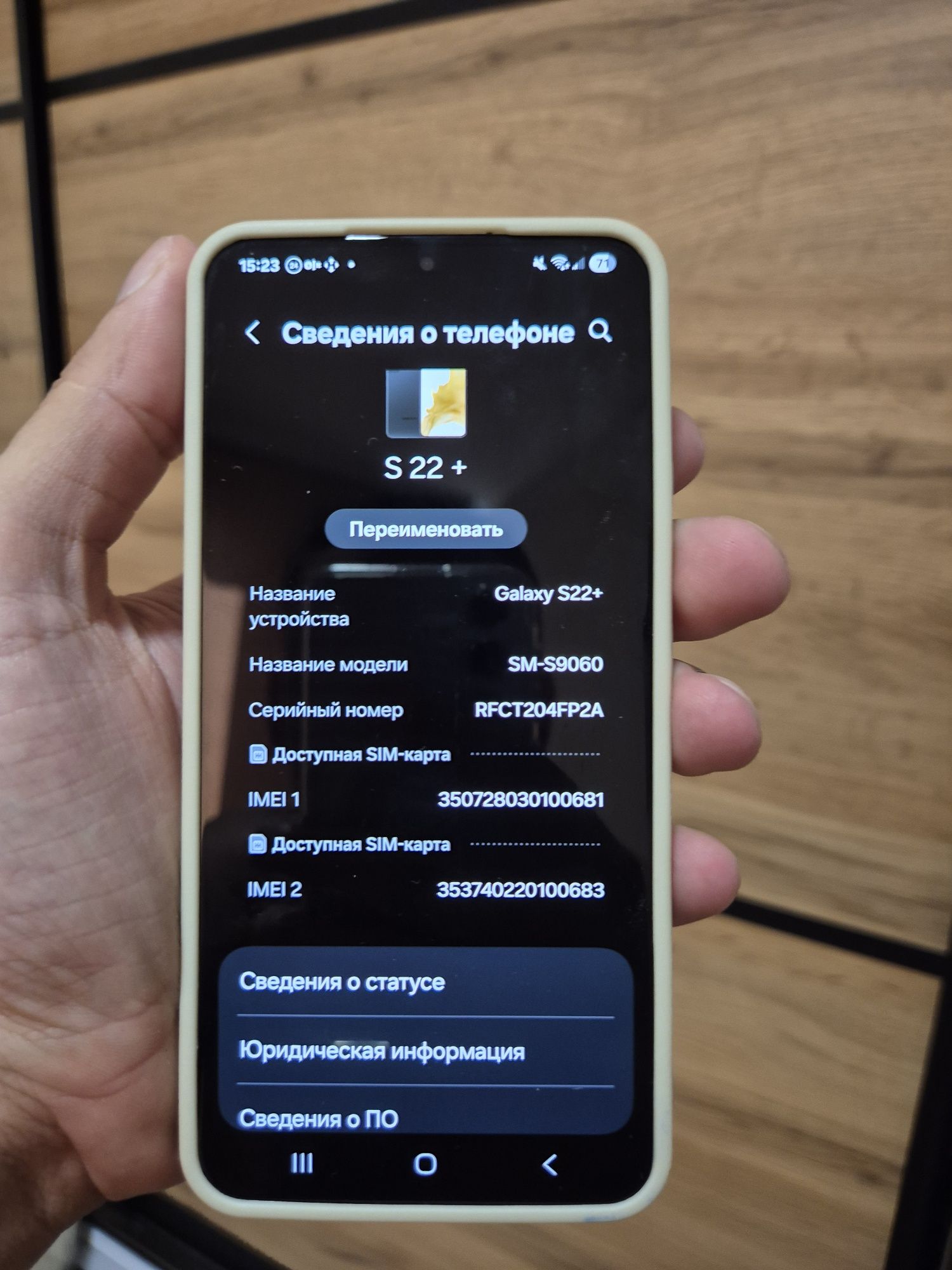 Samsung s22 plus 8/256