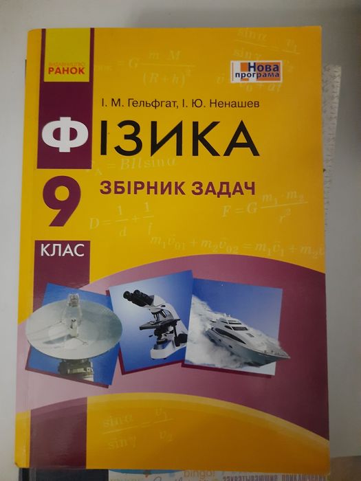 физика сборник задач