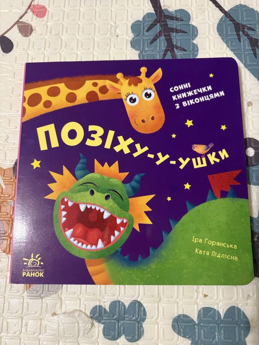 książki dla dzieci