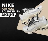 Кросівки Nike Air Max Terrascape Plus Beige 36-46 найк аір