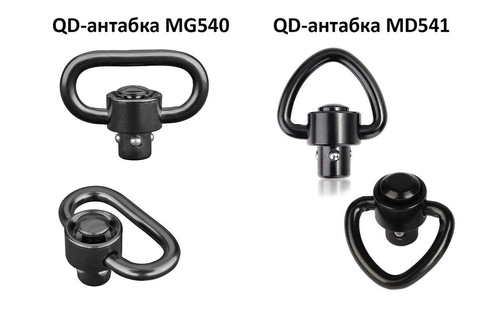QD-антабка MG540 та MD541. Якісна сталь, не випадає!!!