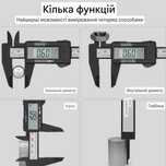 Цифровий штангенциркуль