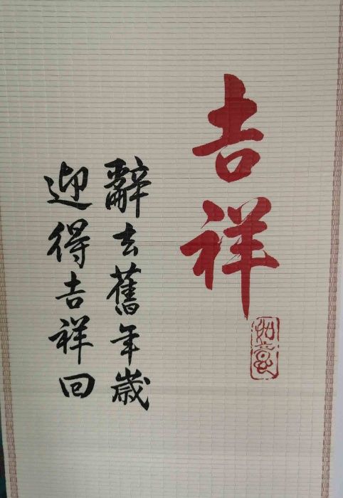 Chiny tapeta ozdoba dekoracja zawieszka piękna antyk