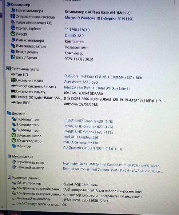 Acer Aspire A515-52g Core i3-8145u (3,9 Ghz) 8/256gb, GFMX130, 15.6FHD