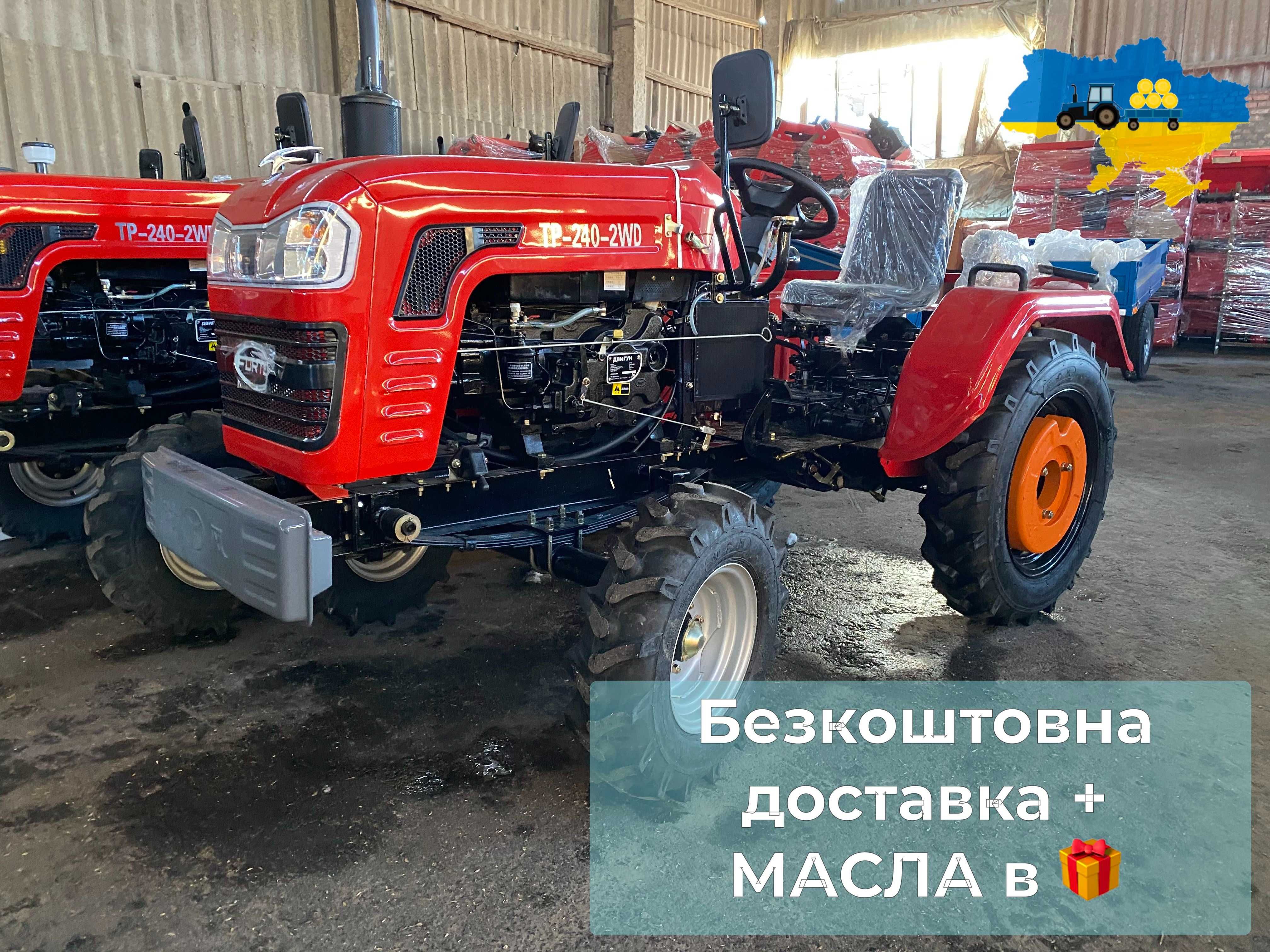 Оновлений ШИФЕНГ TP -240 Безкоштовна доставка МАСЛА+ЗІП Гарантія2р