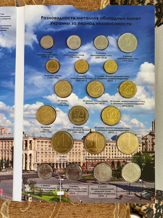 30 років Незалежності альбом з монетами див.фото і опис