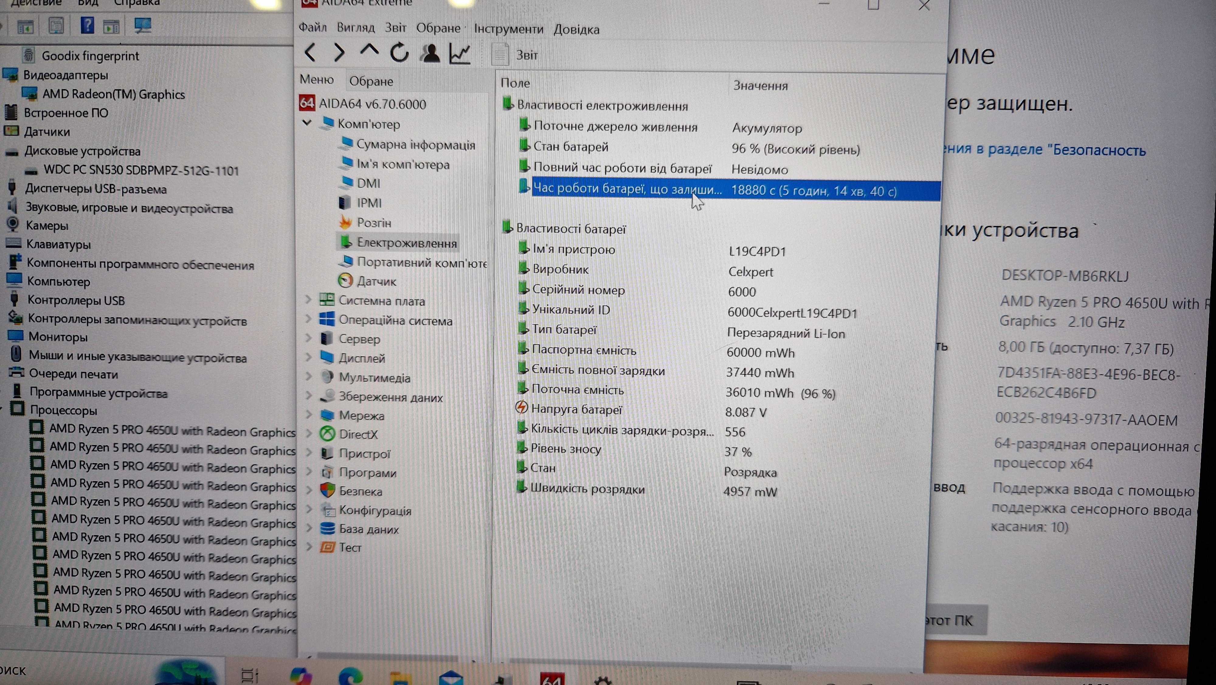 Ноутбук Lenovo Yoga 6/AMD Ryzen 5 4650U/8озу/512ссд/Трансформер
