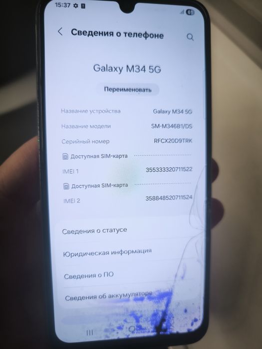 Samsung Galaxy M34 5G SM-M346B битий