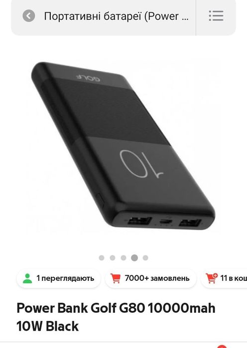 Павербанк Golf G80