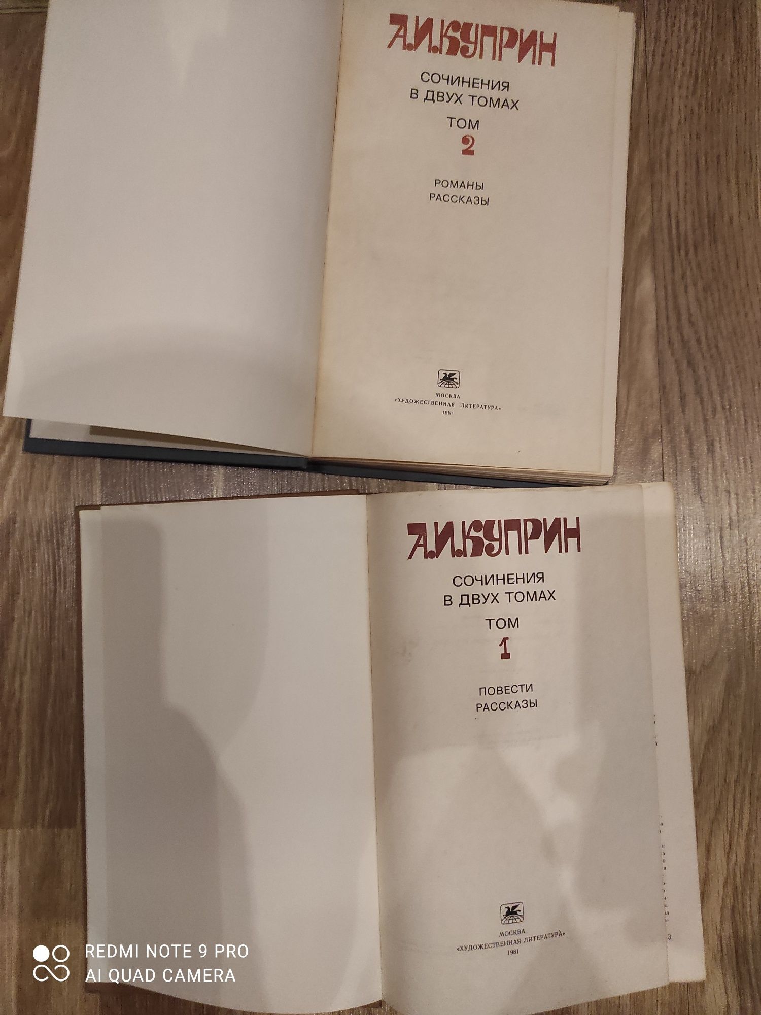 А.И.Куприн Сочинения в двух томах