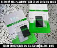 Аккумулятор Nokia 225|230|3310 dual BL-4UL (1200 mAh) Grand Premium