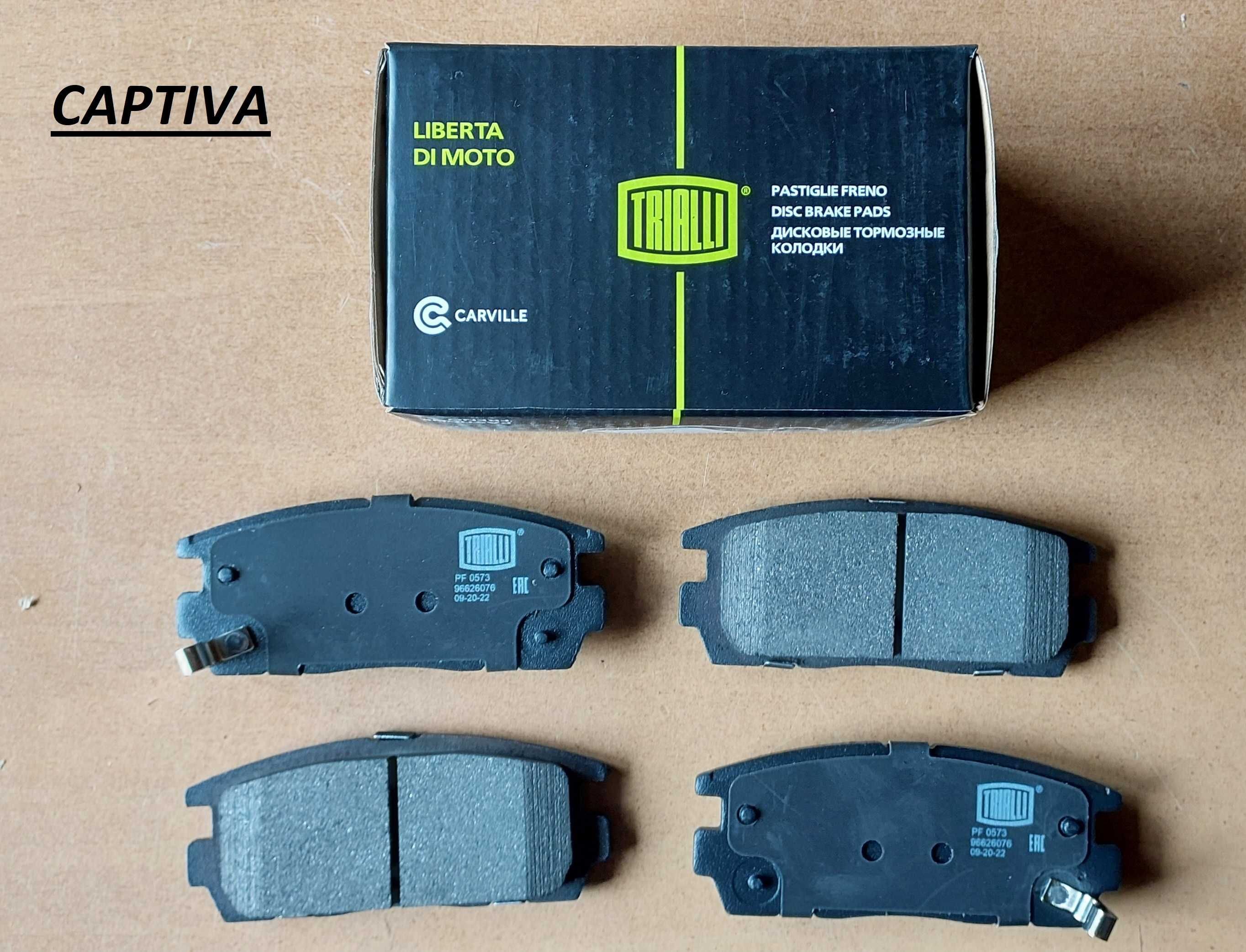 задние тормозные колодки Captiva Каптива Каптіва OPEL Antara Антара