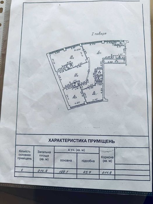 Офис в аренду от Хозяина в ЖК "Белый Парус" 215 м2, 1-й этаж