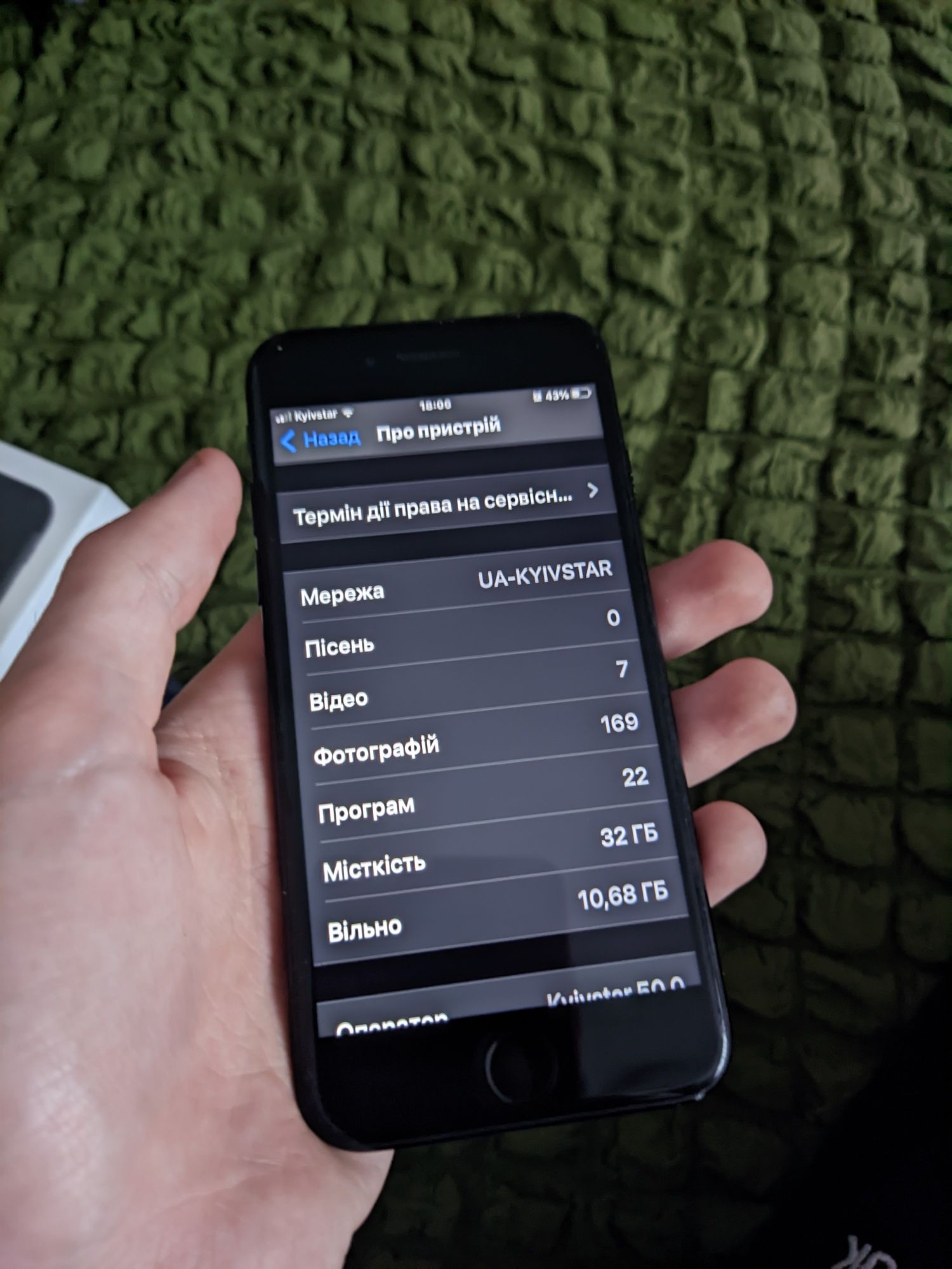 Продам iPhone 7 32 ідеал
