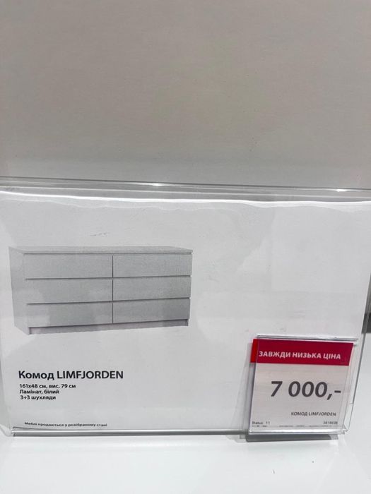 Комод Limfjorden