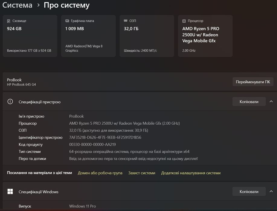 HP ProBook 645 G4 (32гб ОЗУ, 1тб ssd)