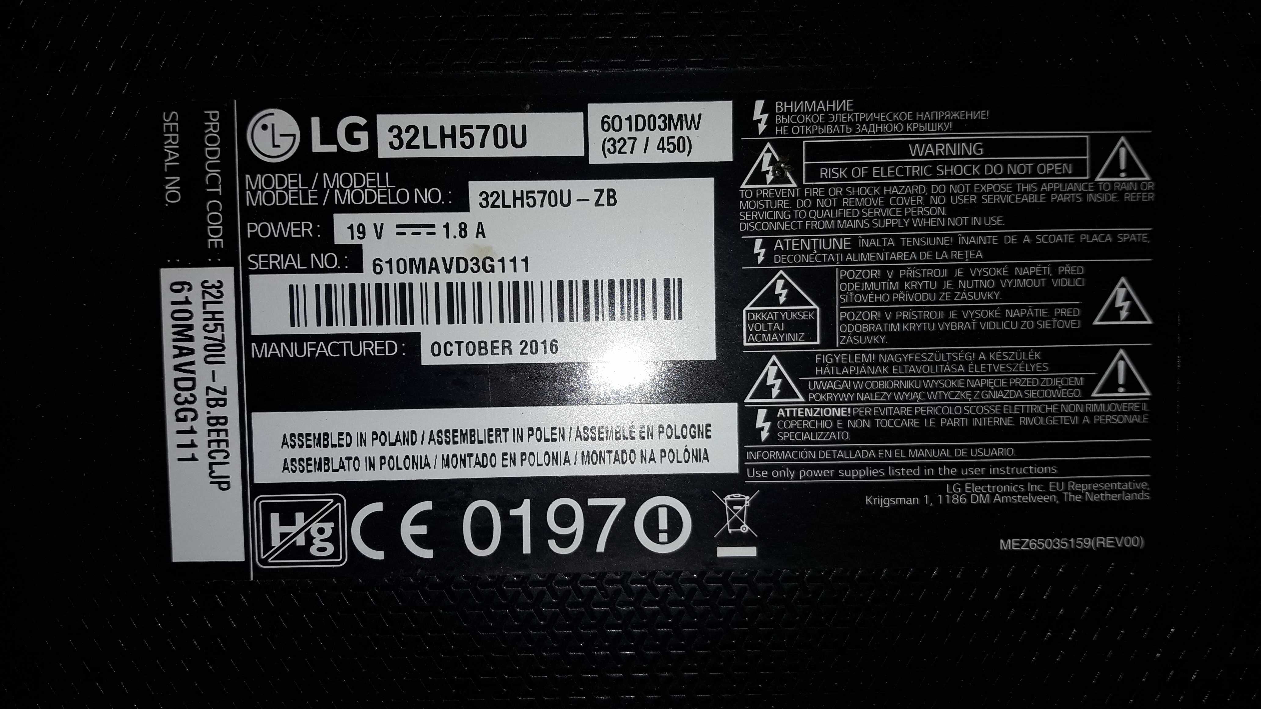 Адаптор блок живлення від телевізора LG 32LH570U