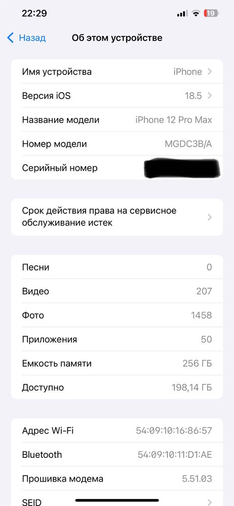 iPhone 12 Pro Max 256gb