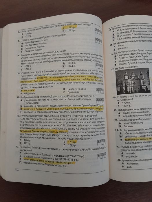 НМТ Історія України Збірник тестових завдань