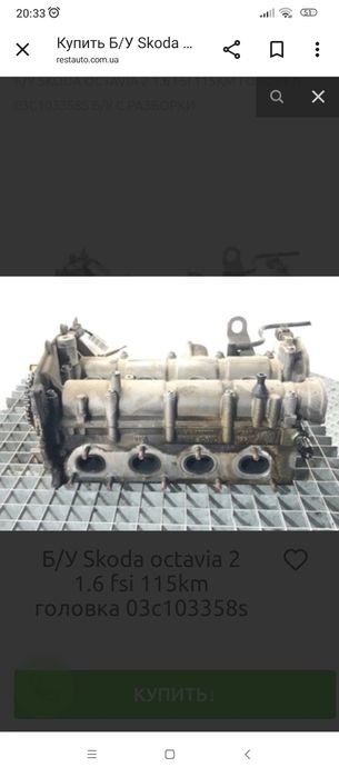 03c103358s головка блоку циліндрів