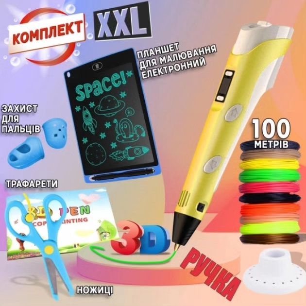 3д ручка XXL набір з планшетом