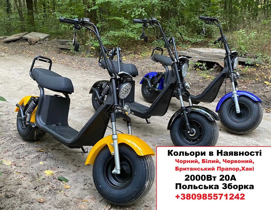 Електроскутер Citycoco Connect 2000W Lux Комплект | 20Ah | Двомісний