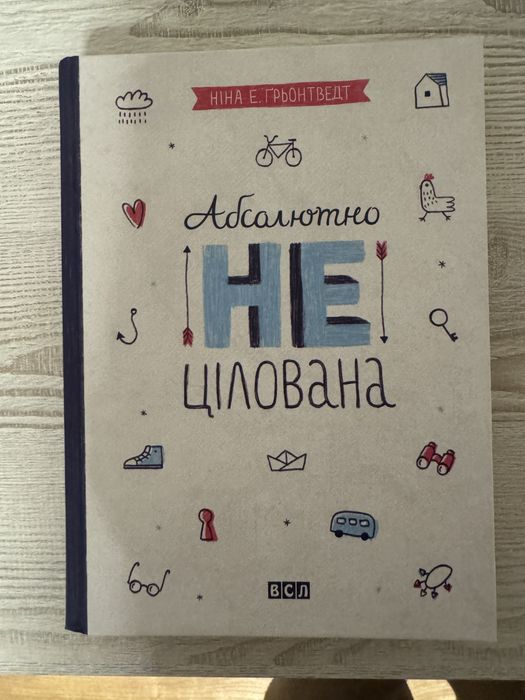 Продам нову книжку
