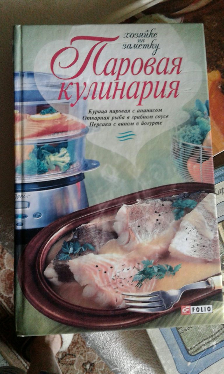 Книги рецепты для всей семьи