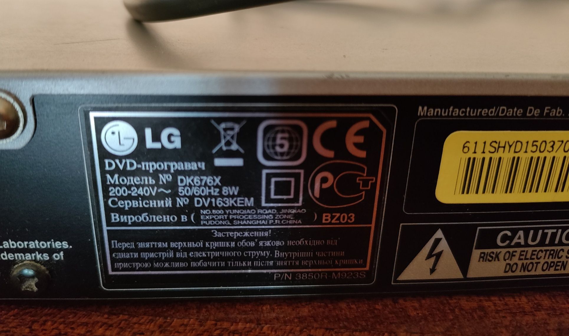 DVD плеер LG - DK676X