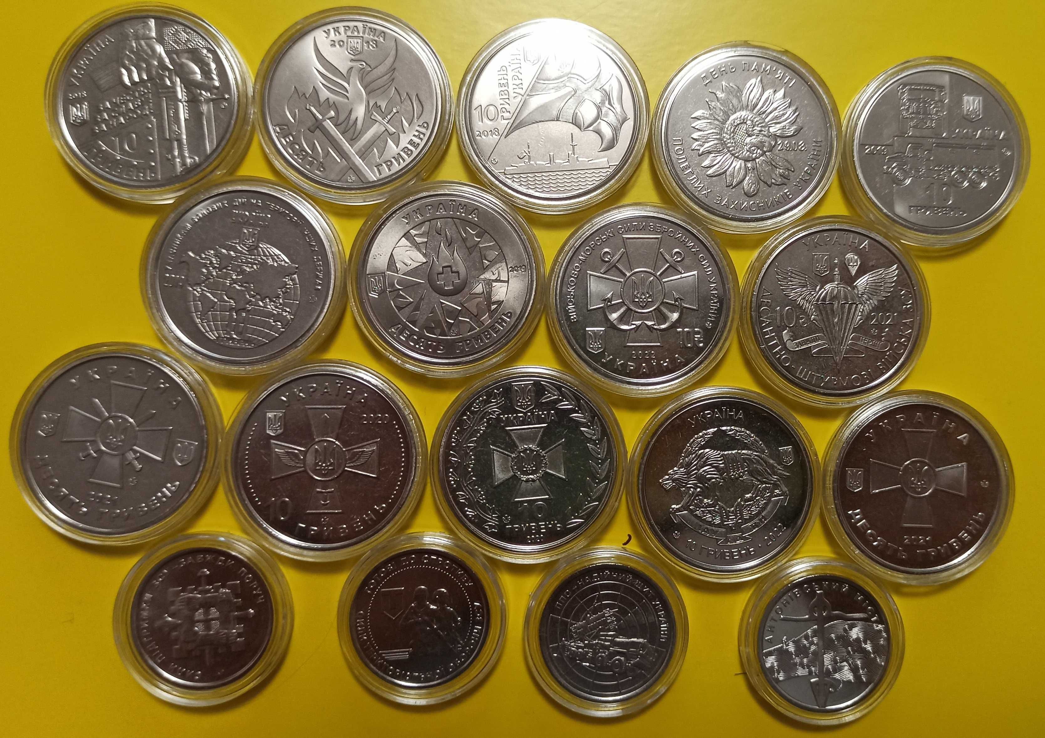 Монети ЗСУ 10 грн