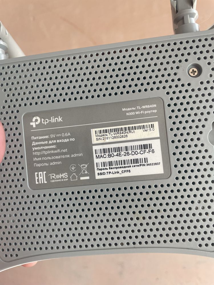 Wifi роултер TP link