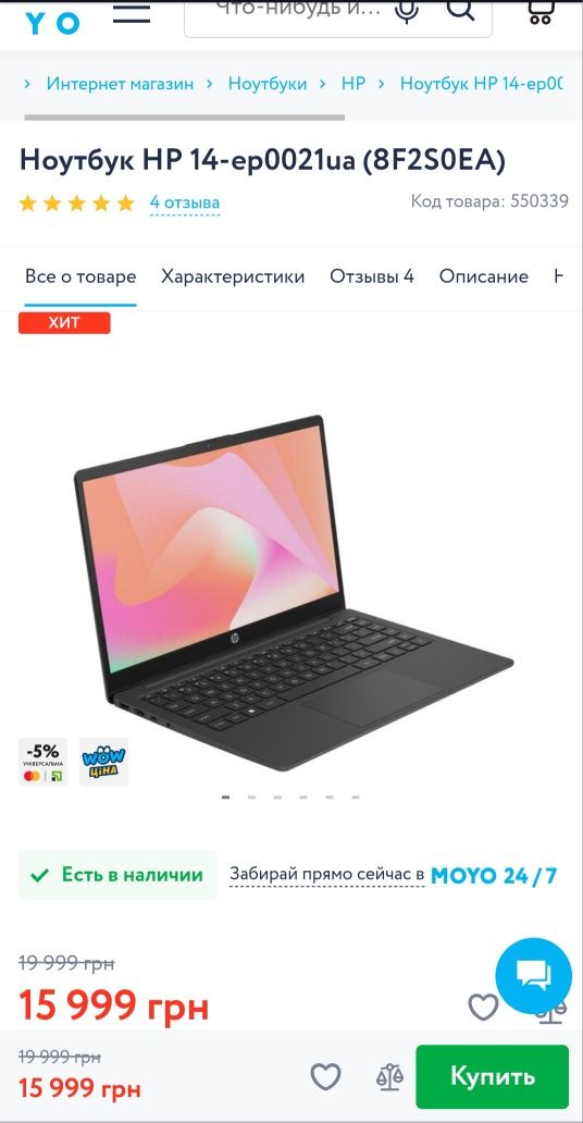 Ноутбук HP 14-ep0021ua