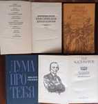 Украинская драматургия.Историчекие портреты.