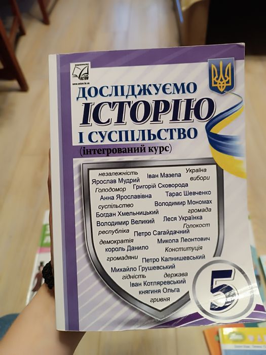 комплект книг  5 клас НУШ нова українська школа