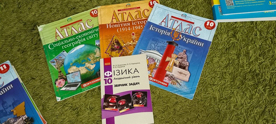 Атлас,посібник,підручник.