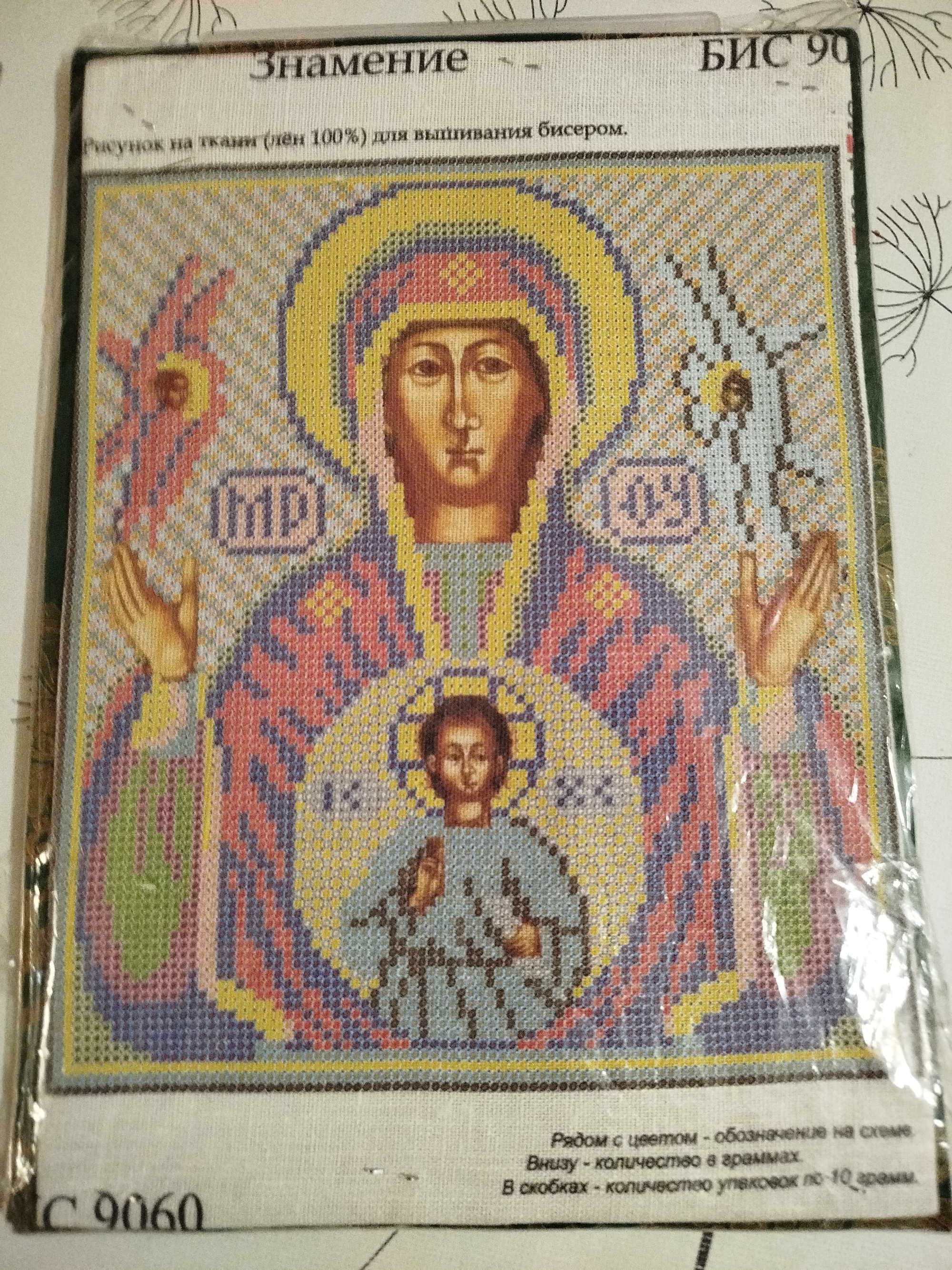Набори для вишивання, канва з малюнком, схеми, печворк