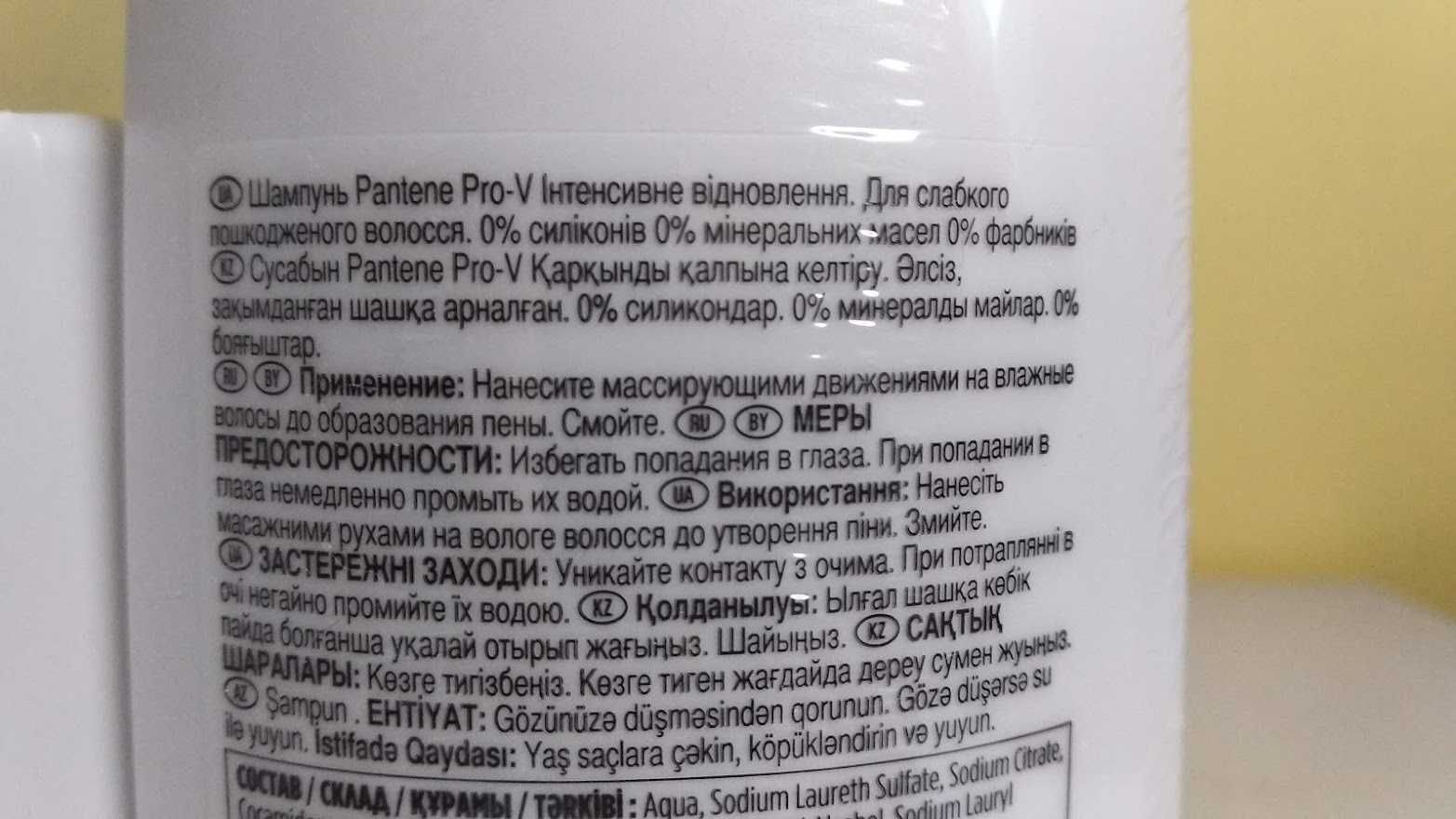 Pantene Pro-V (шампунь 400 мл + Бальзам-ополаскиватель)