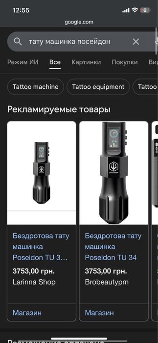 Тату машинка Безпроводная