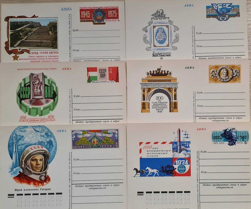 Почтовые карточки СССР