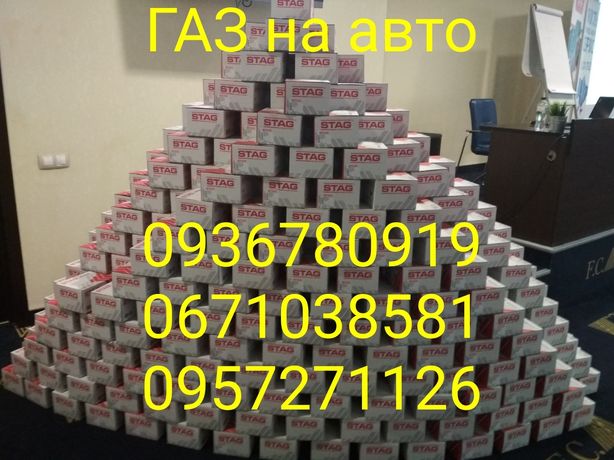 ГБО 4 и ГБО 2 продажа и установка ГБО в Харькове