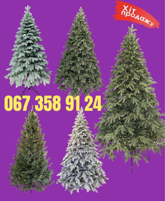 Виробник! Лита ялинка штучна Преміум Тріумф Ковалівська Версаль! Ель