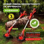 Электрокоса Тример Start Pro SGT/E-750S угол покоса гарантия 3 г.