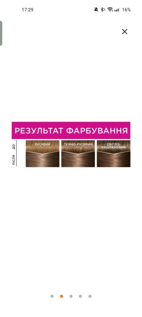 Фарба для волосся L'Oréal casting creme gloss 613