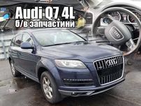 Розборка Audi Q7 Ку7 Ауді Штор 3.0 3.6 Запчастини Капот Радіатор Двері