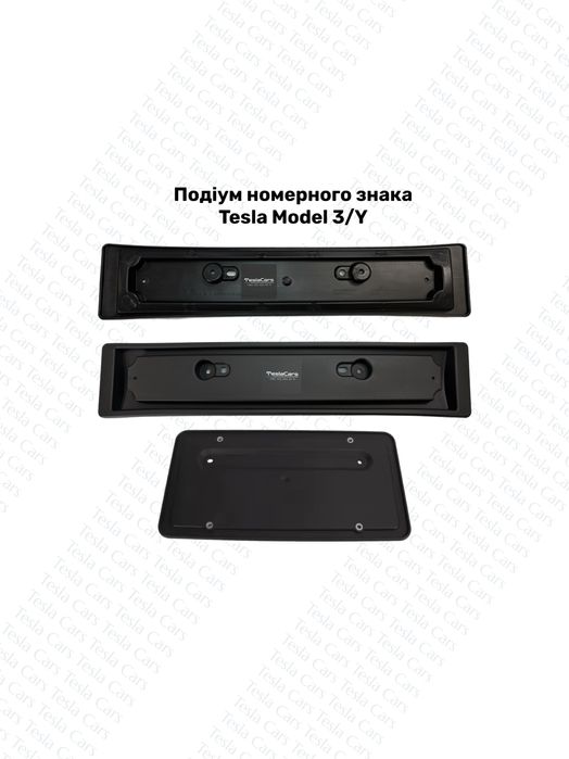 Подіум номерного знака Tesla Model 3/Y Подиум под номера Tesla 3/Y